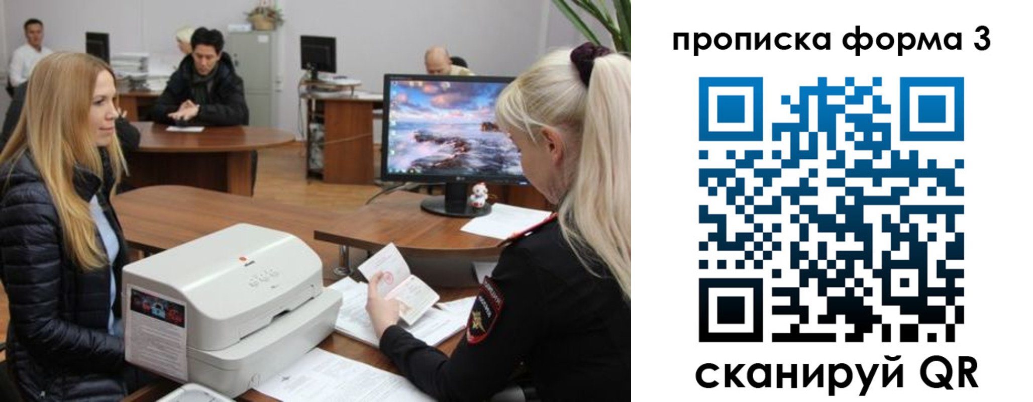прописка штамп в Ступино