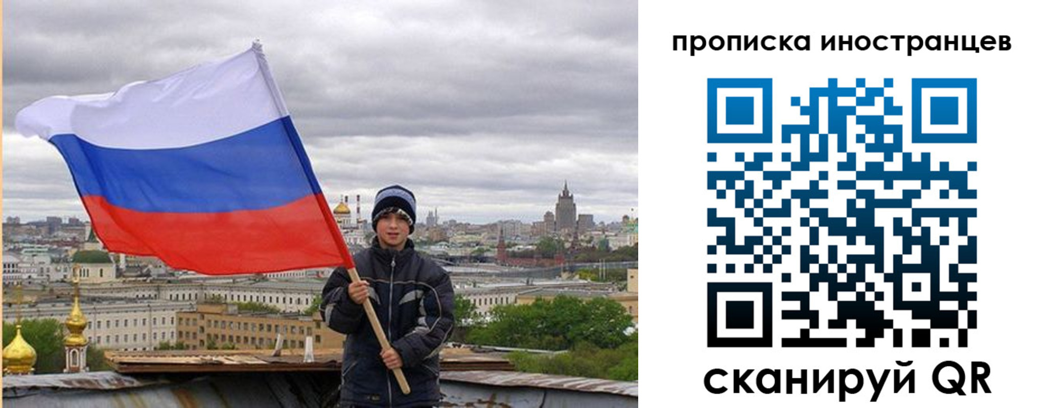 временная регистрация для школы в Ступино