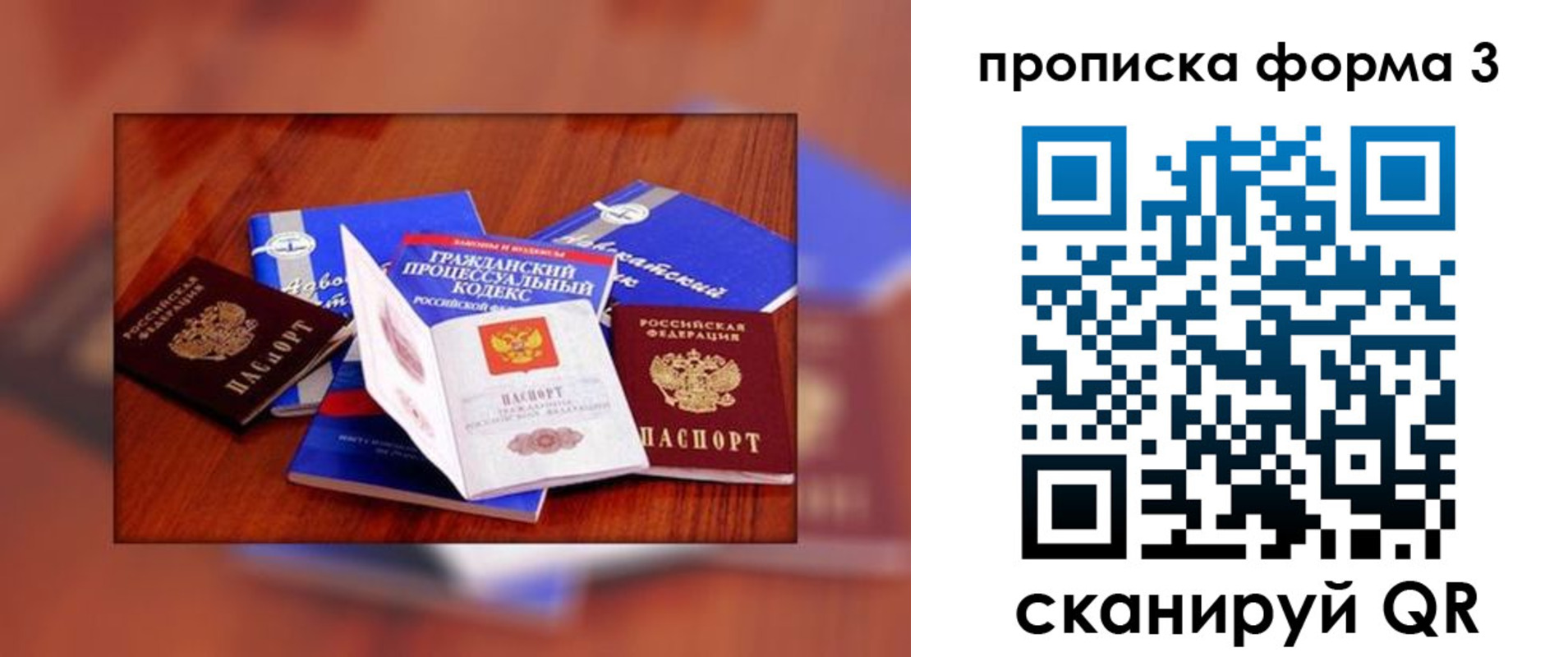 регистрация в Ступино