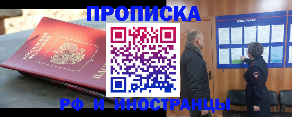 временная регистрация собственник в Ступино