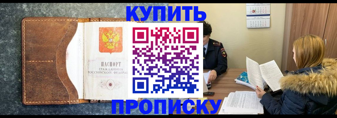 прописка иностранных граждан в Ступино