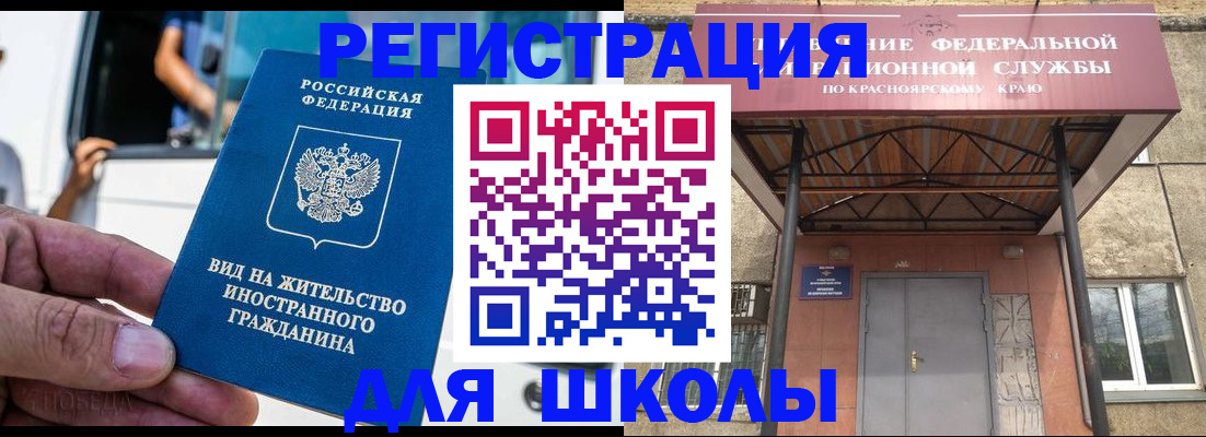 прописка от собственника в Ступино