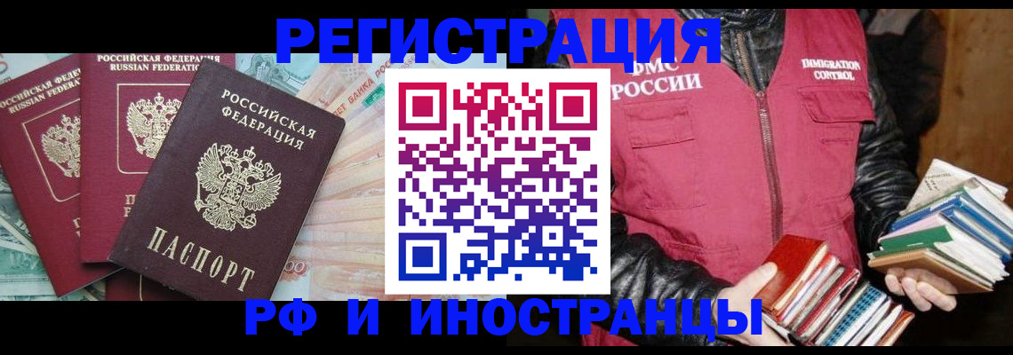 прописка законно в Ступино